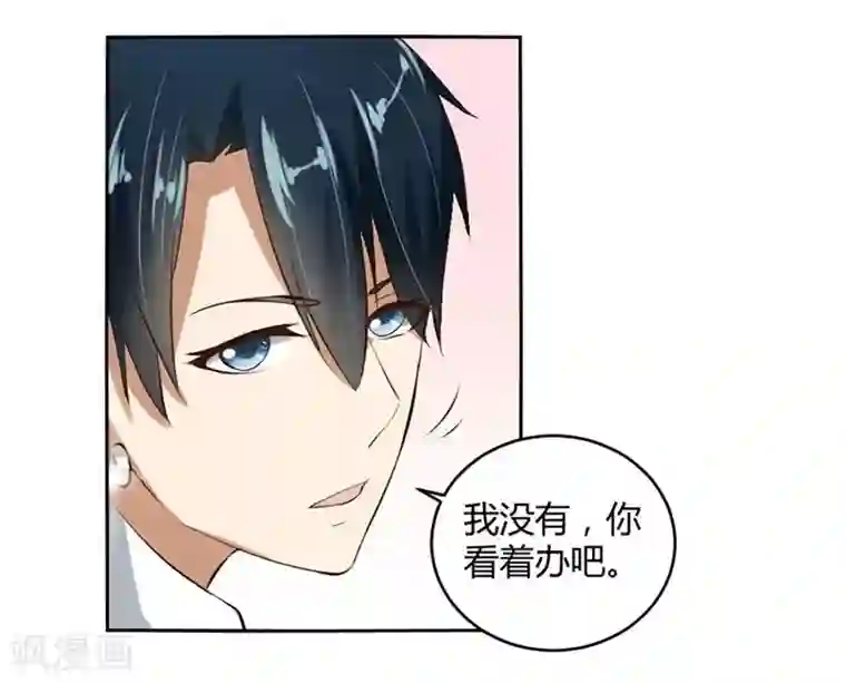 错嫁替婚总裁第8话 与总裁关系暧昧