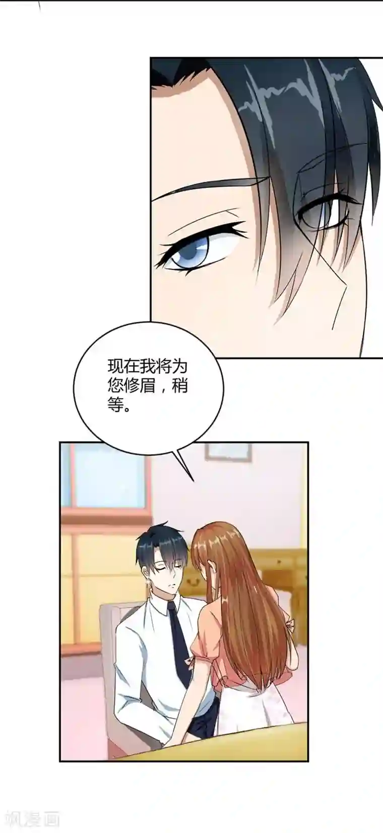 错嫁替婚总裁第8话 与总裁关系暧昧