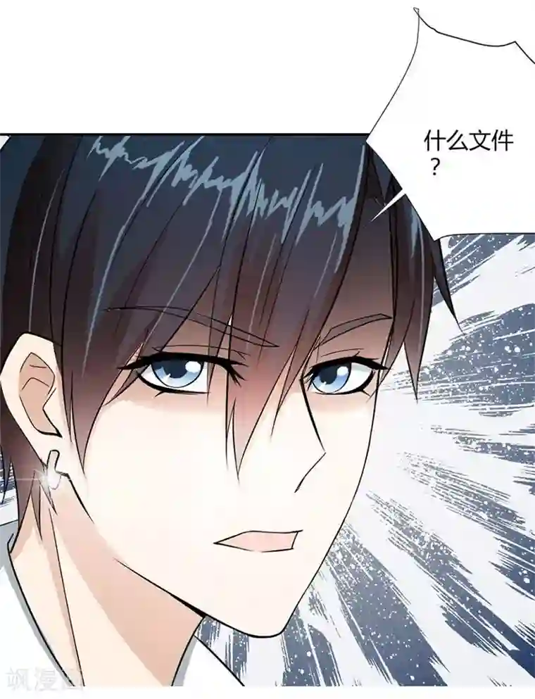 错嫁替婚总裁第8话 与总裁关系暧昧