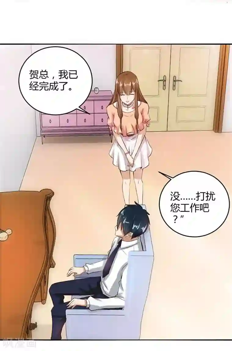 错嫁替婚总裁第8话 与总裁关系暧昧