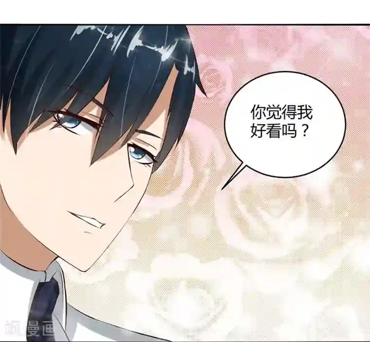 错嫁替婚总裁第8话 与总裁关系暧昧