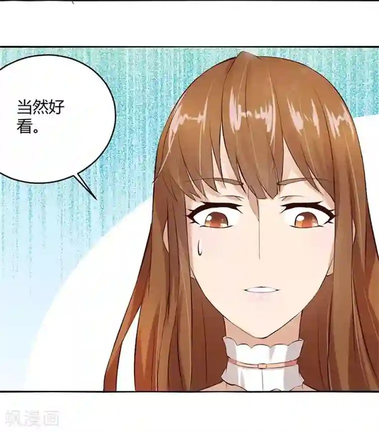 错嫁替婚总裁第8话 与总裁关系暧昧