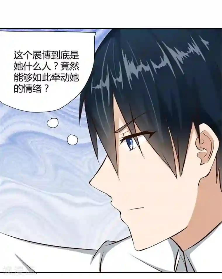 错嫁替婚总裁第8话 与总裁关系暧昧