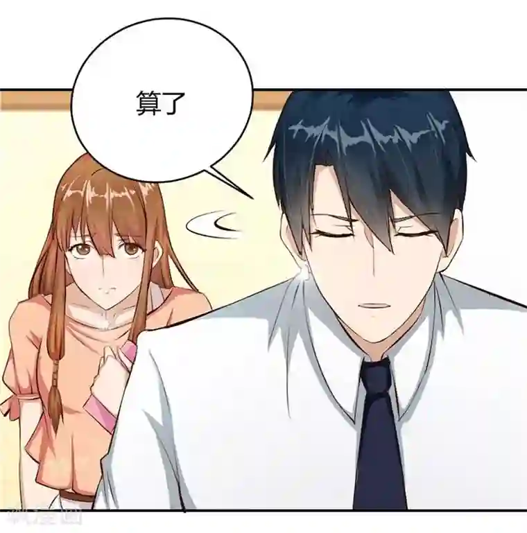 错嫁替婚总裁第8话 与总裁关系暧昧