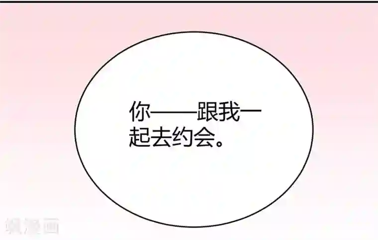 错嫁替婚总裁第8话 与总裁关系暧昧