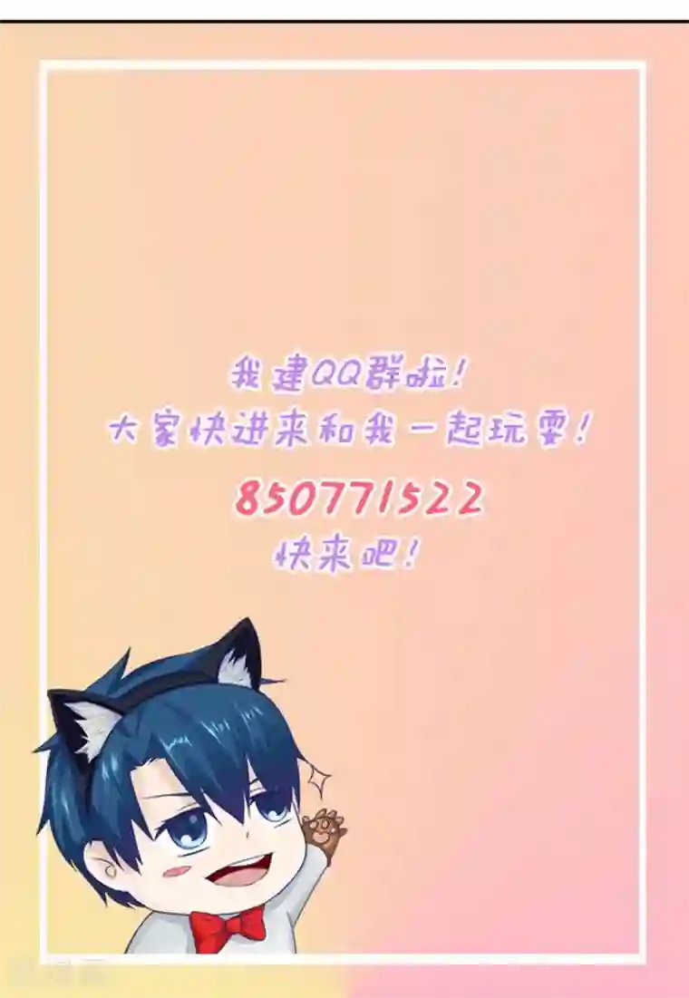 错嫁替婚总裁第8话 与总裁关系暧昧