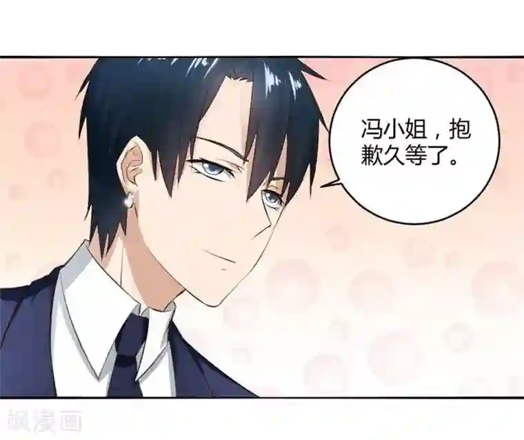 错嫁替婚总裁第9话 三个人的约会