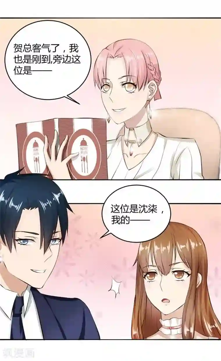 错嫁替婚总裁第9话 三个人的约会