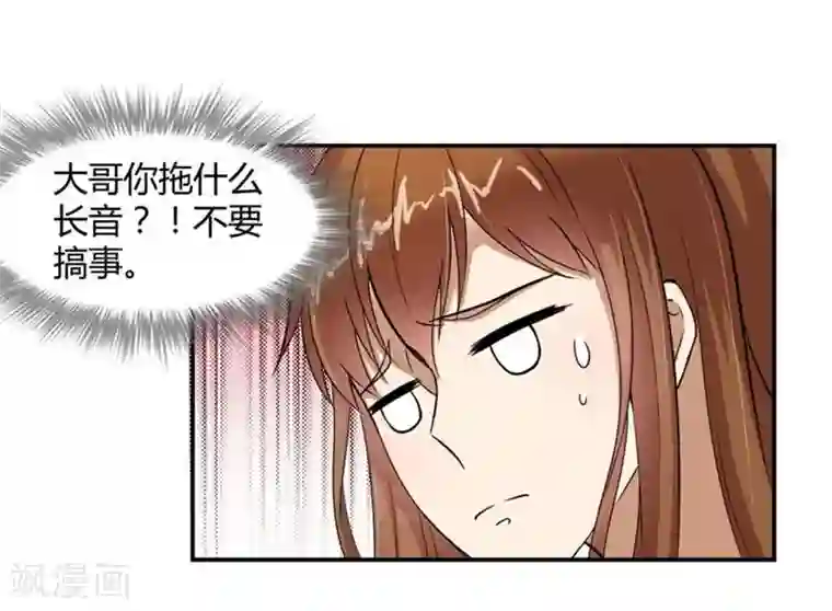 错嫁替婚总裁第9话 三个人的约会