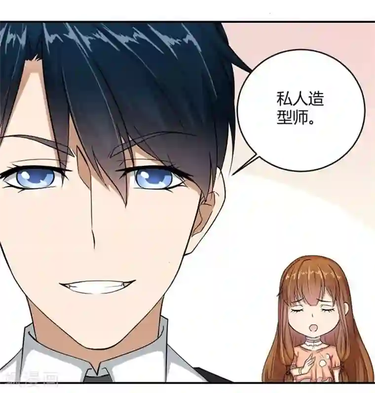 错嫁替婚总裁第9话 三个人的约会