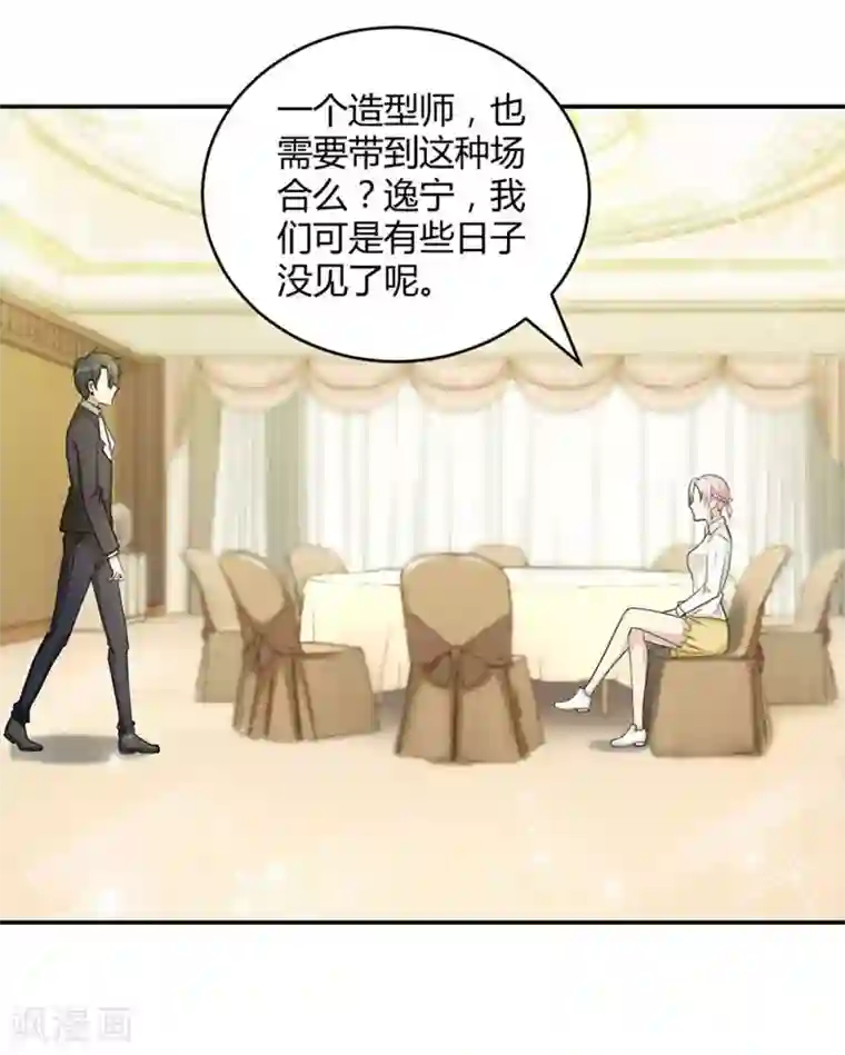 错嫁替婚总裁第9话 三个人的约会