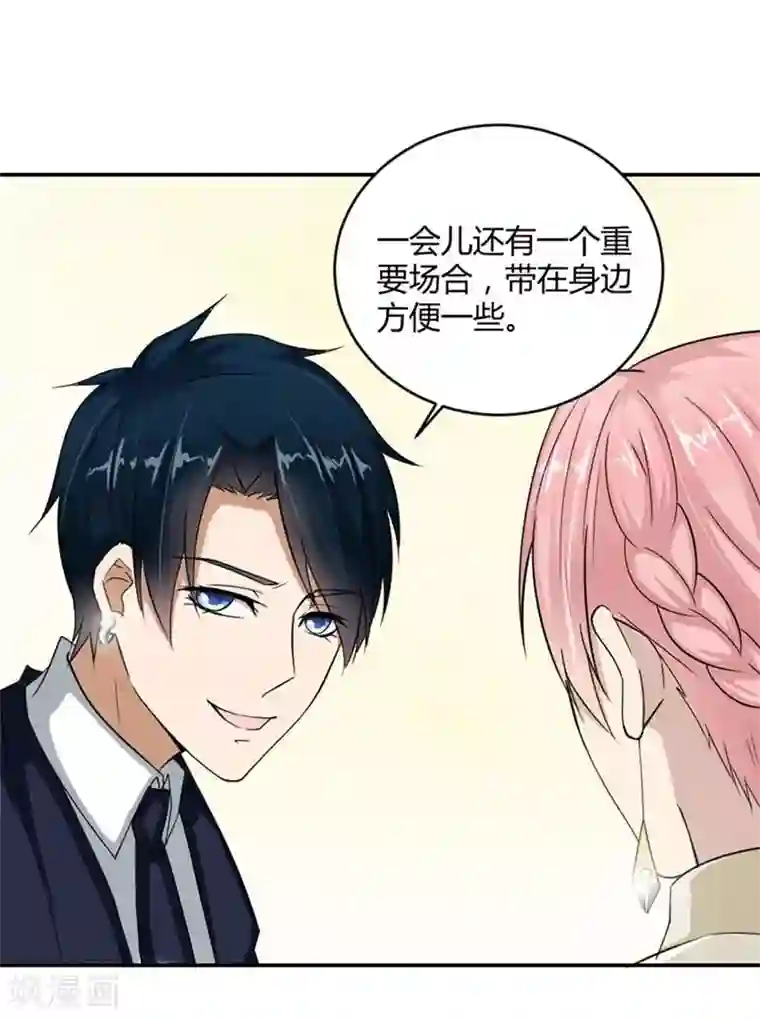 错嫁替婚总裁第9话 三个人的约会