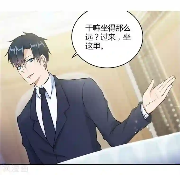 错嫁替婚总裁第9话 三个人的约会
