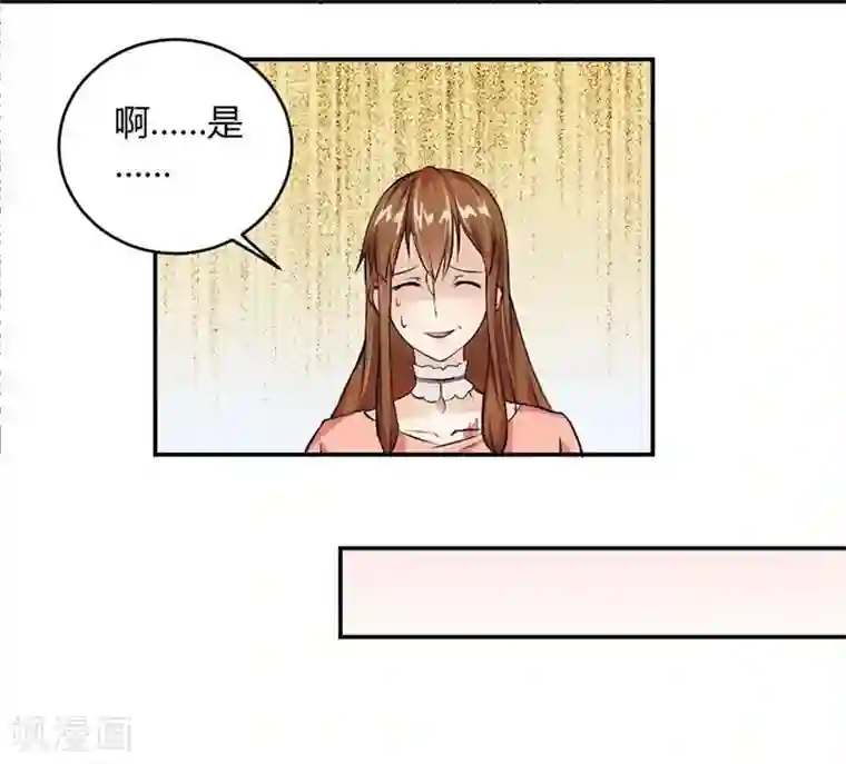 错嫁替婚总裁第9话 三个人的约会