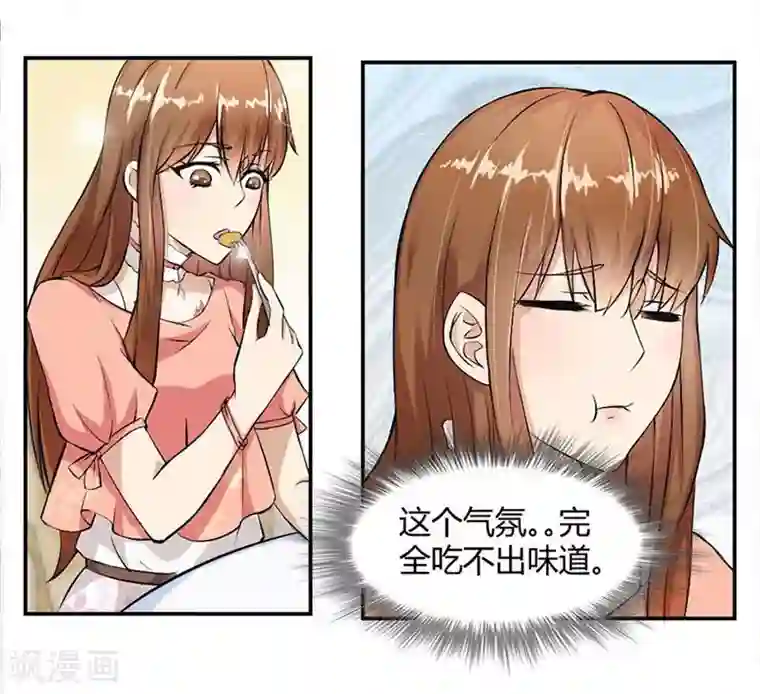 错嫁替婚总裁第9话 三个人的约会