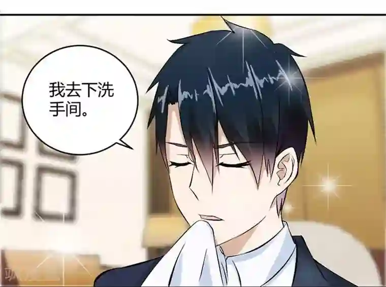 错嫁替婚总裁第9话 三个人的约会