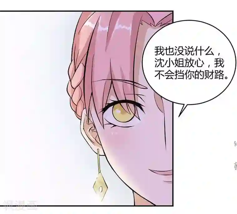 错嫁替婚总裁第9话 三个人的约会