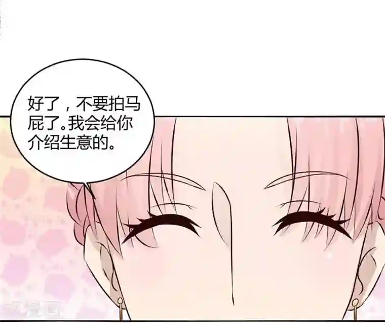 错嫁替婚总裁第9话 三个人的约会
