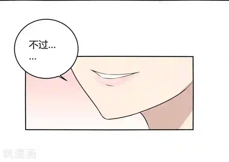 错嫁替婚总裁第9话 三个人的约会