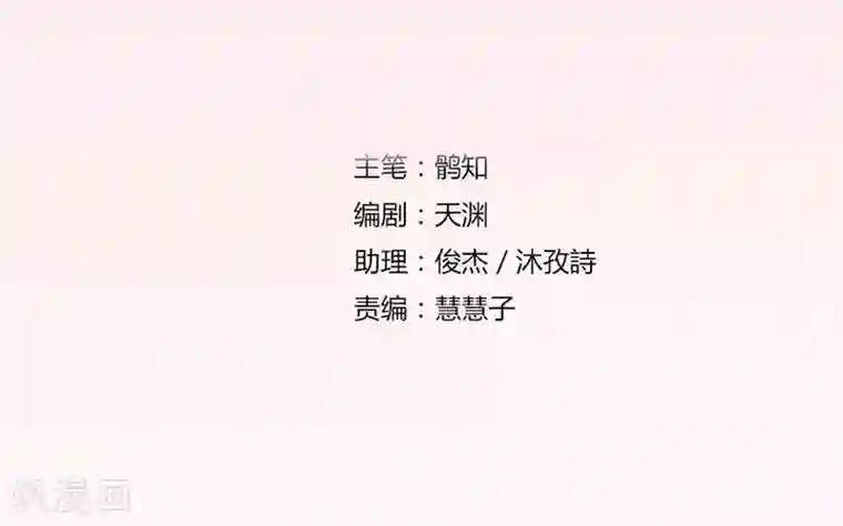 错嫁替婚总裁第10话 不准拒绝我