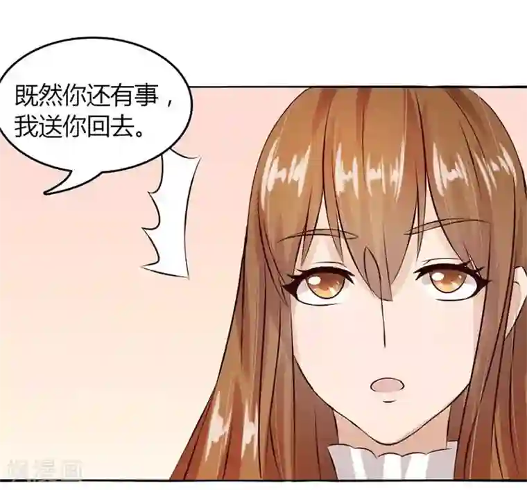 错嫁替婚总裁第10话 不准拒绝我