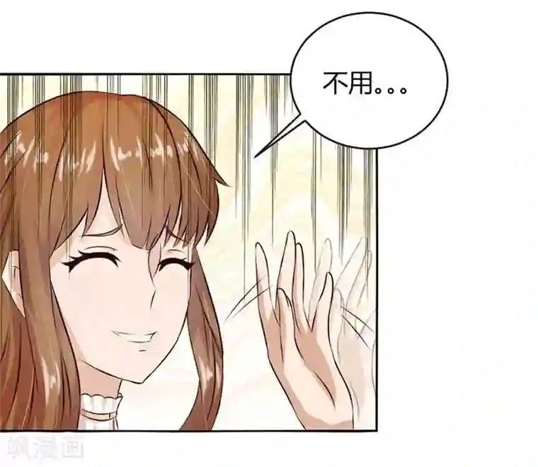 错嫁替婚总裁第10话 不准拒绝我