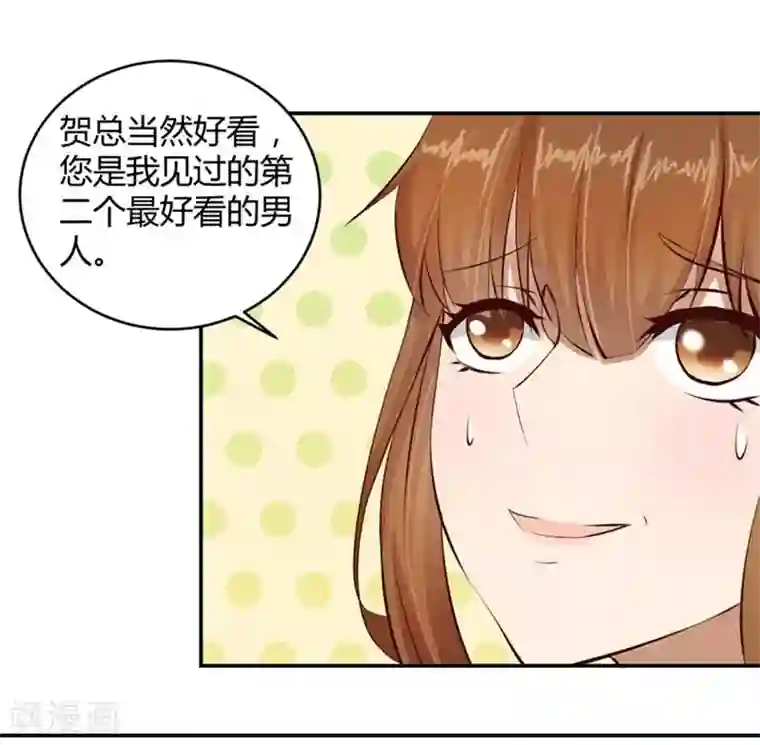 错嫁替婚总裁第10话 不准拒绝我