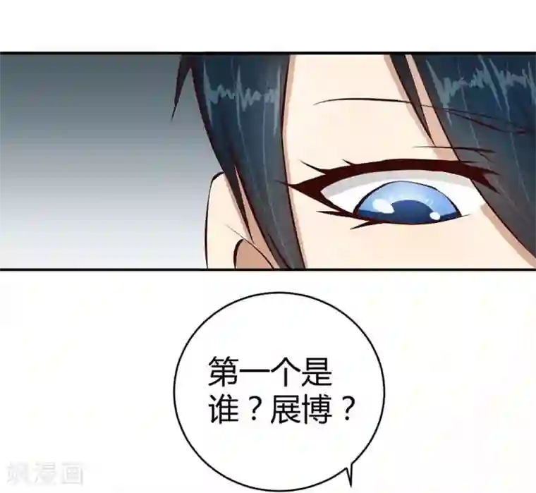 错嫁替婚总裁第10话 不准拒绝我