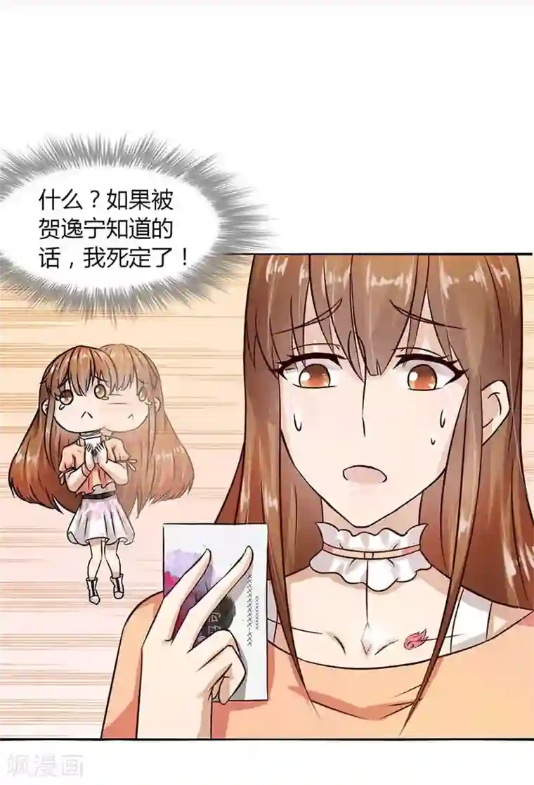 错嫁替婚总裁第10话 不准拒绝我