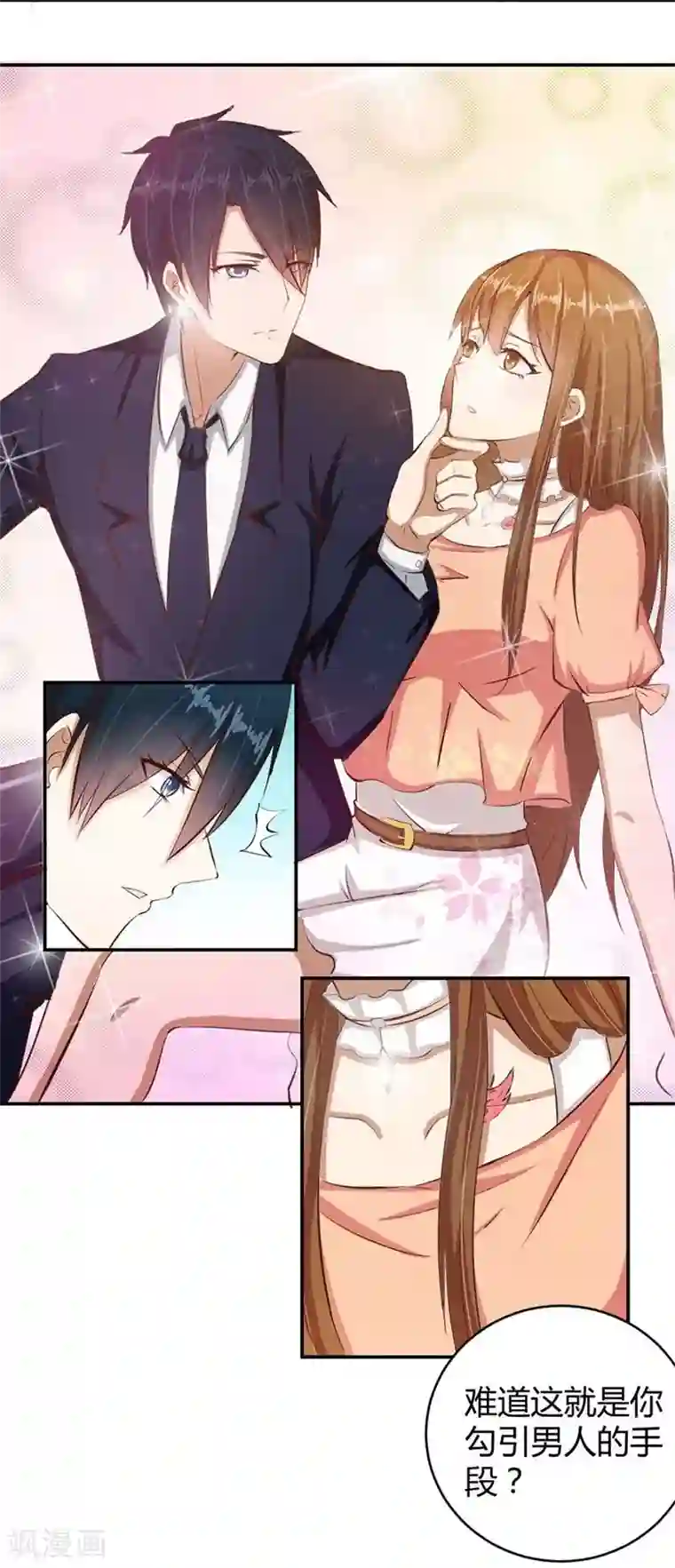 错嫁替婚总裁第10话 不准拒绝我