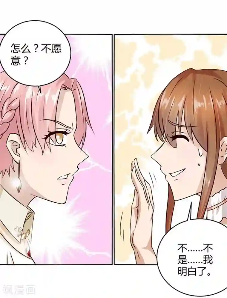 错嫁替婚总裁第10话 不准拒绝我