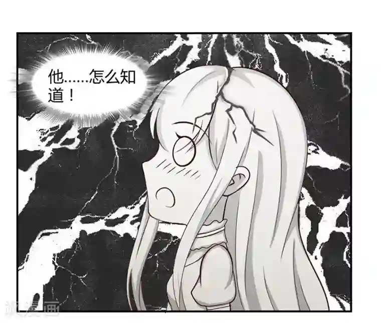 错嫁替婚总裁第10话 不准拒绝我