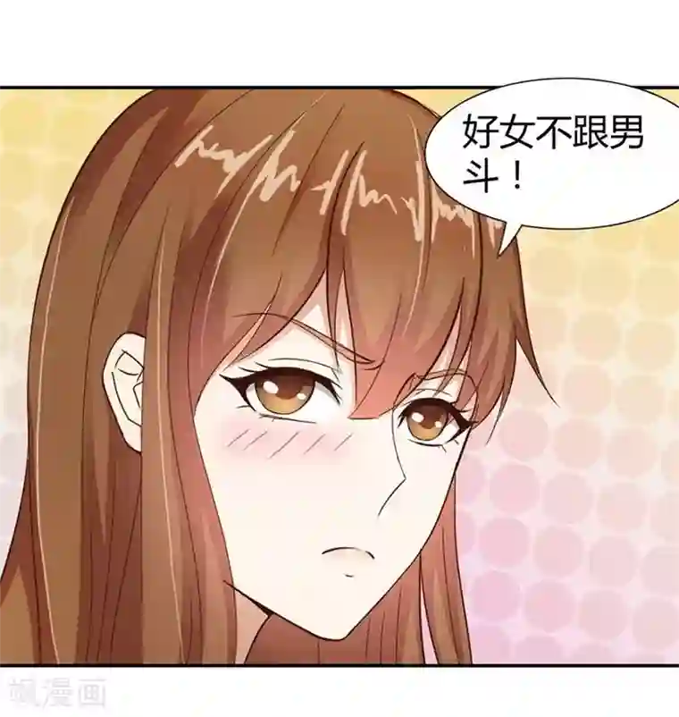 错嫁替婚总裁第10话 不准拒绝我