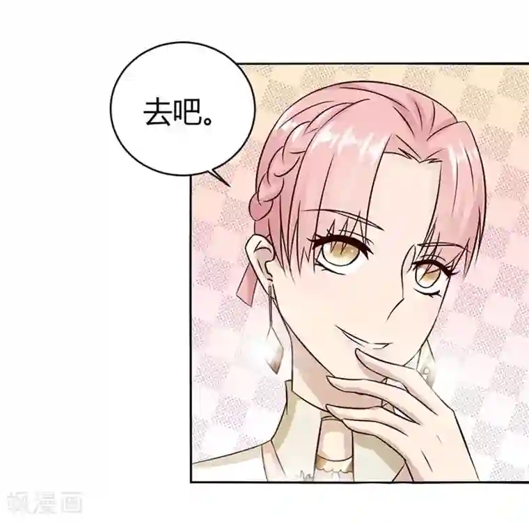 错嫁替婚总裁第10话 不准拒绝我