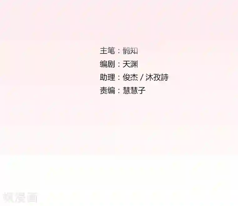 错嫁替婚总裁第11话 有趣的女人