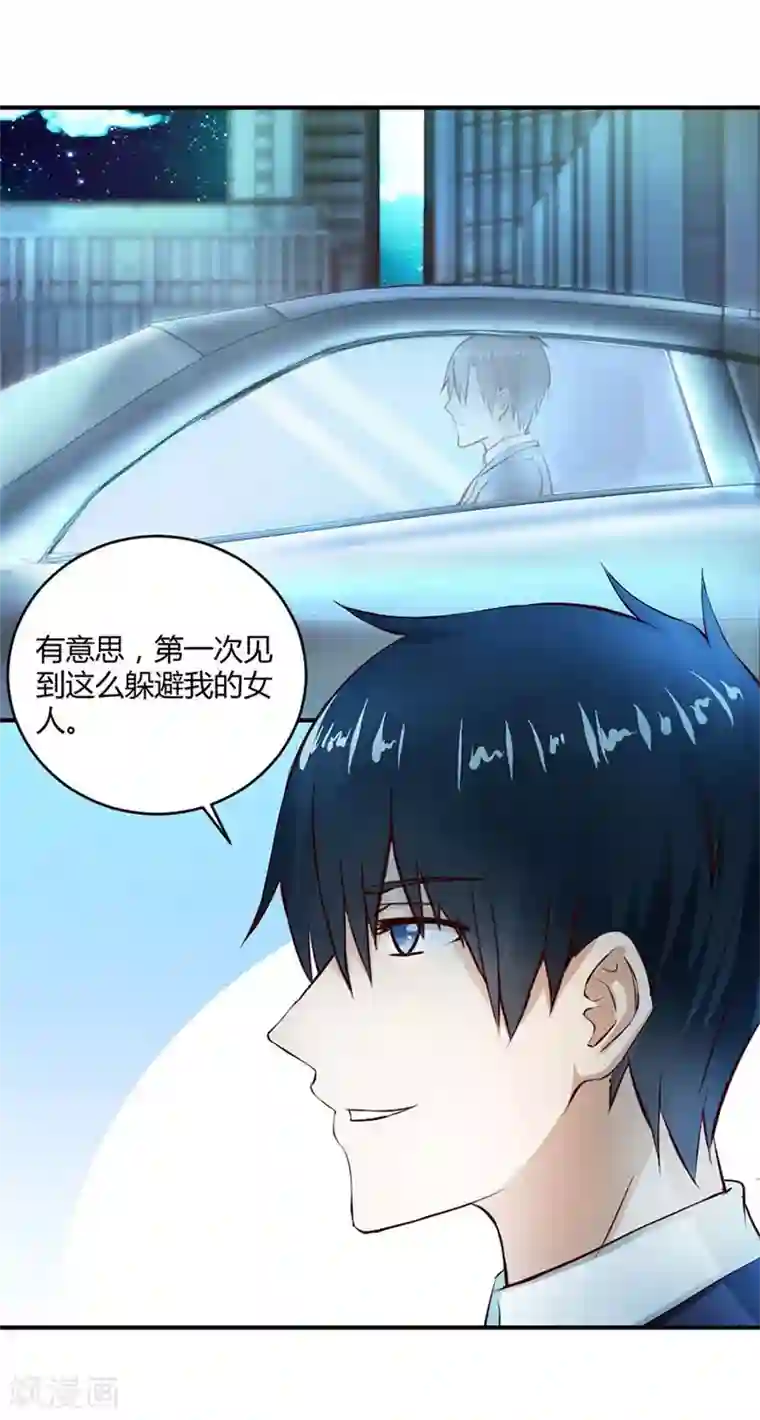 错嫁替婚总裁第11话 有趣的女人