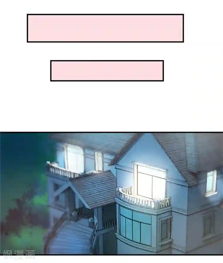 错嫁替婚总裁第11话 有趣的女人