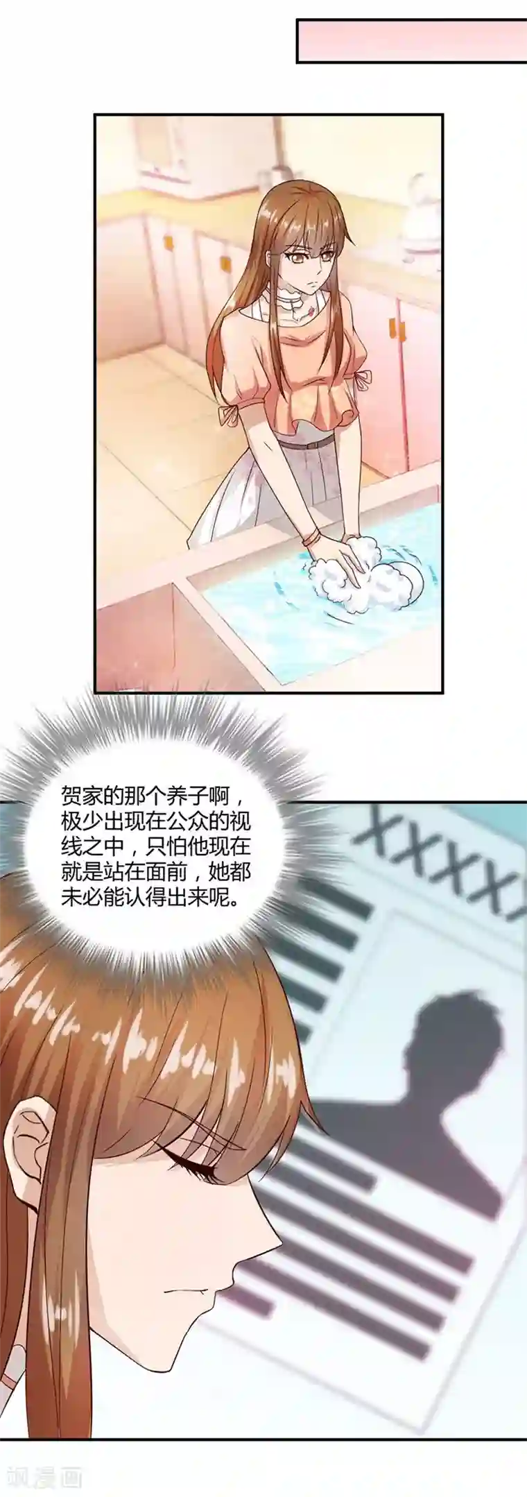 错嫁替婚总裁第11话 有趣的女人