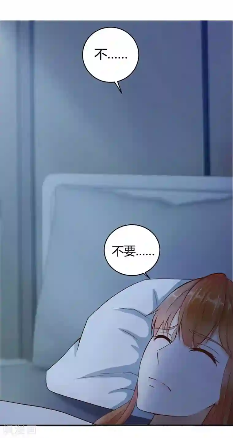 错嫁替婚总裁第11话 有趣的女人