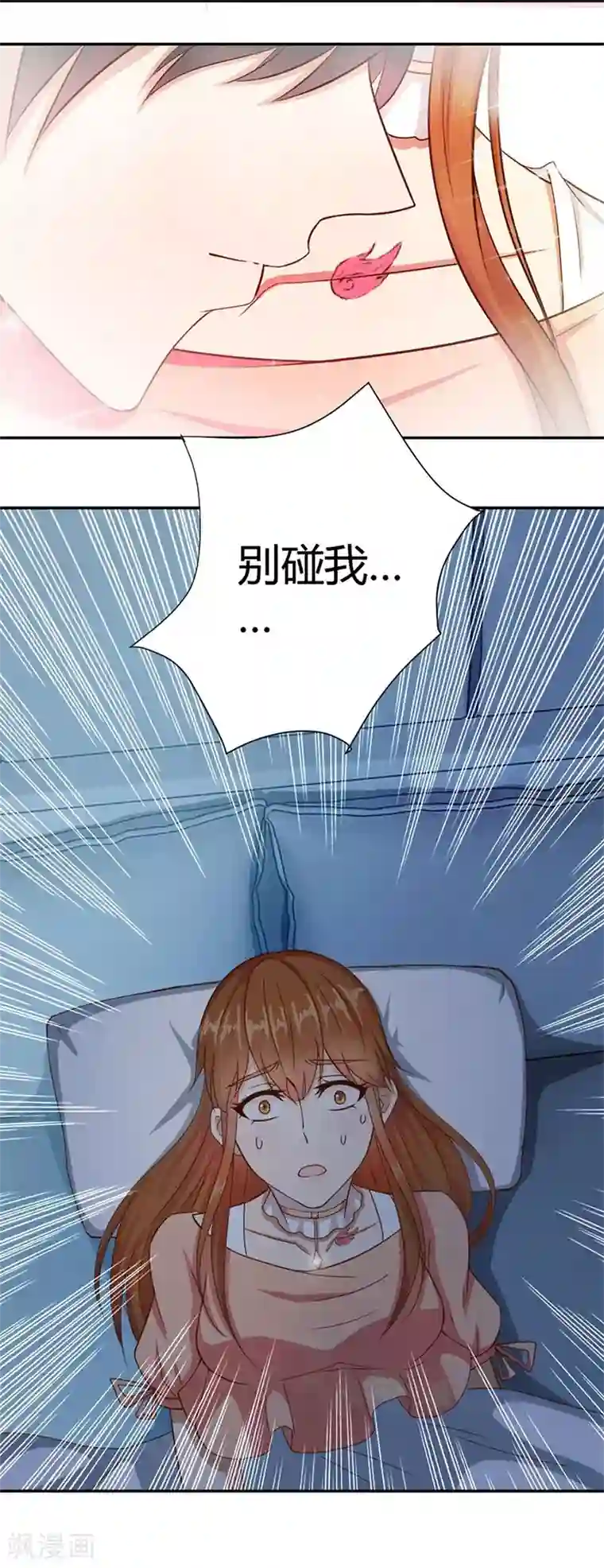 错嫁替婚总裁第11话 有趣的女人