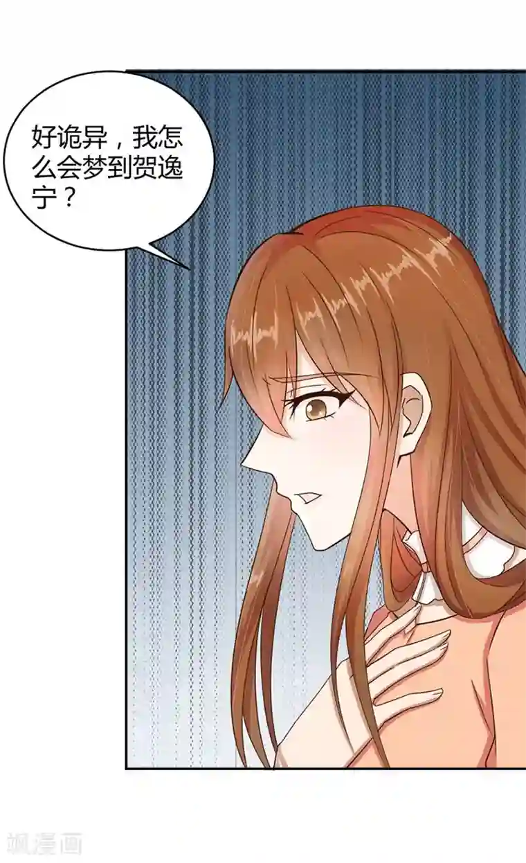 错嫁替婚总裁第11话 有趣的女人