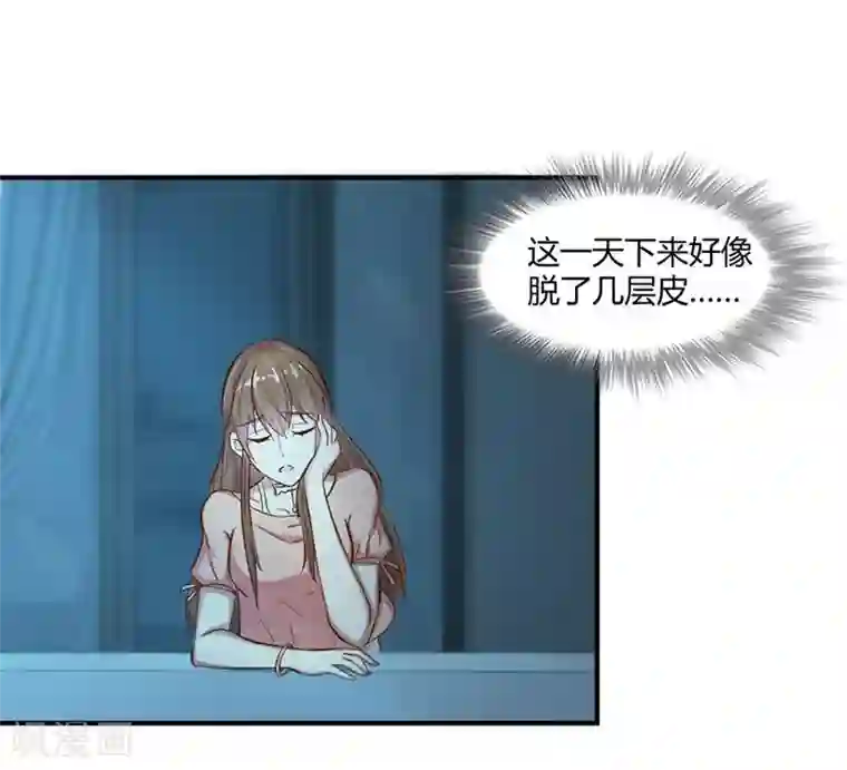 错嫁替婚总裁第11话 有趣的女人