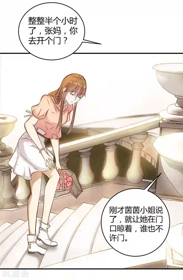 错嫁替婚总裁第11话 有趣的女人