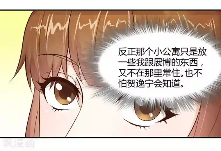 错嫁替婚总裁第11话 有趣的女人