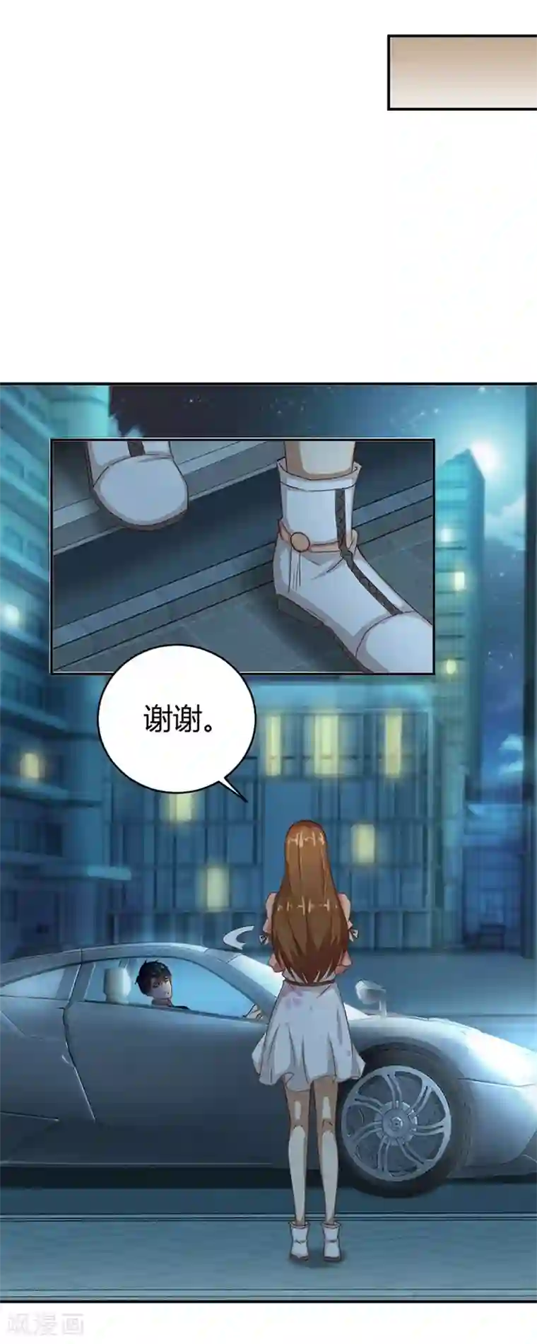 错嫁替婚总裁第11话 有趣的女人