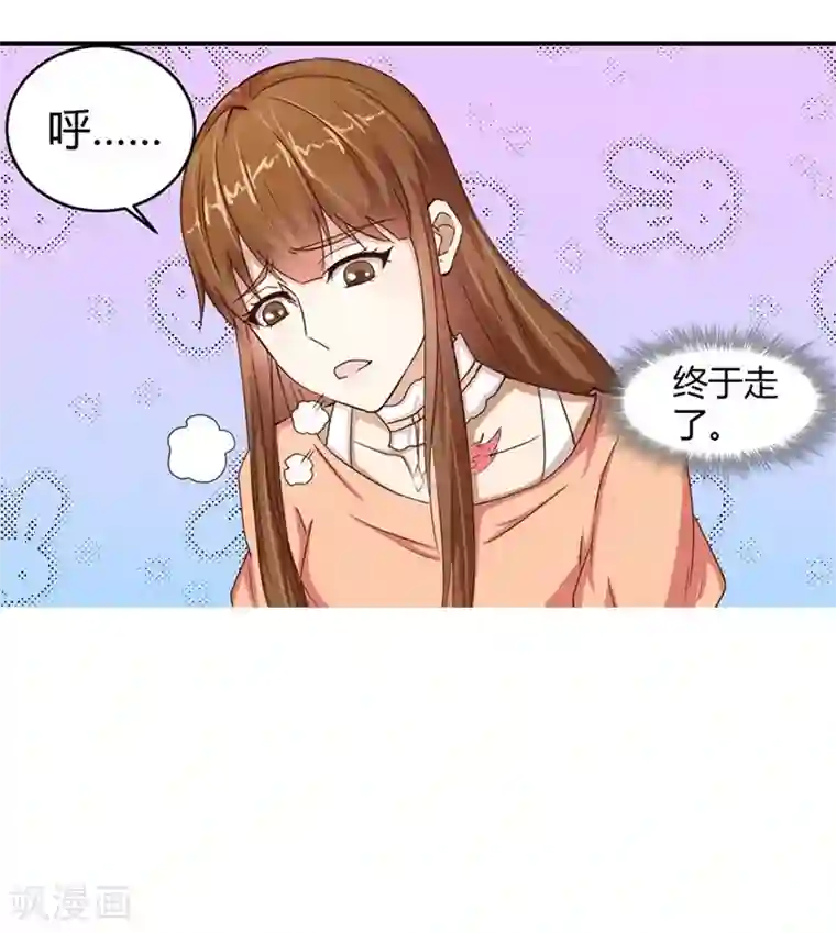 错嫁替婚总裁第11话 有趣的女人