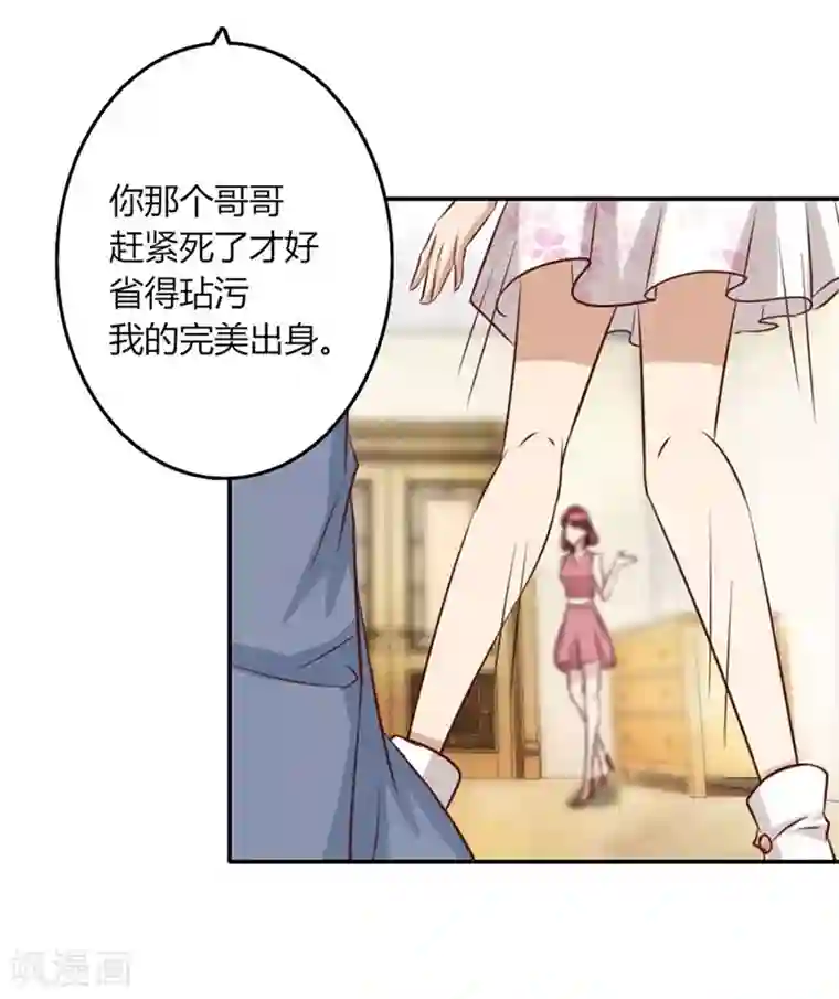 邪恶之侵犯勇气君桃子第12话 受辱