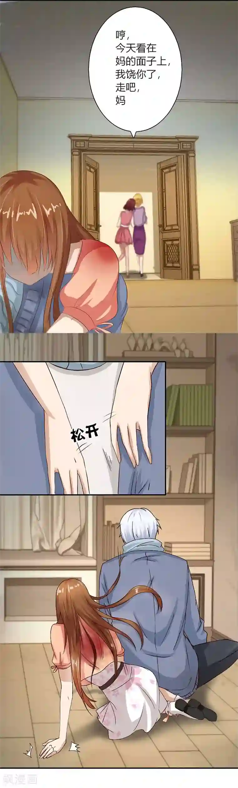 邪恶之侵犯勇气君桃子第12话 受辱