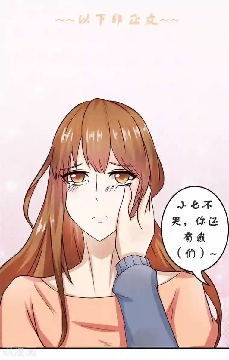 邪恶之侵犯勇气君桃子第12话 受辱