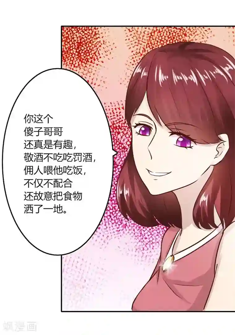 邪恶之侵犯勇气君桃子第12话 受辱